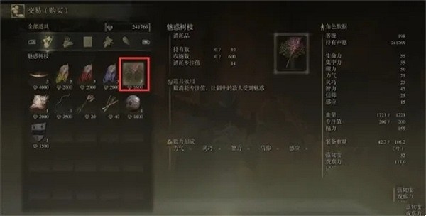 《艾爾登法環》魔法護符獲取方法