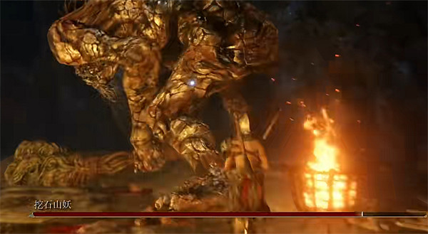 《艾爾登法環》挖石山妖打法簡介