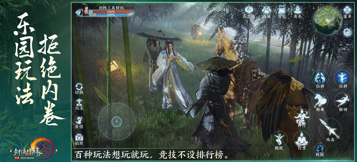 《劍網3無界》公測爆火 天時地利不如“人和”