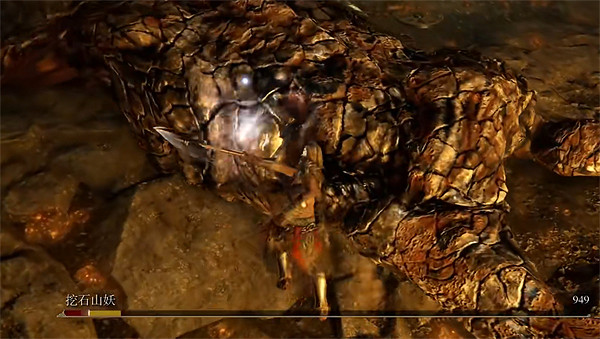 《艾爾登法環》挖石山妖打法簡介