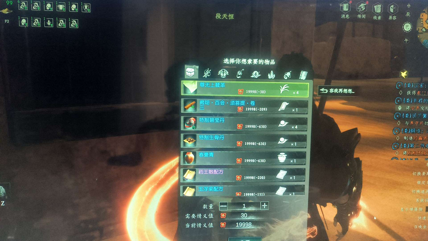 《下一站江湖2》尊無上鞣革獲取位置 《下一站江湖2》尊無上鞣革獲取位置