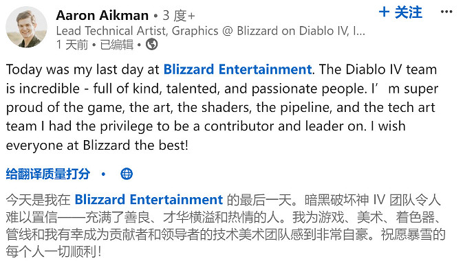 《暗黑破壞神4》首席技術美工Aaron Aikman宣布離職