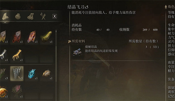 《艾爾登法環》結晶飛刀獲取方法