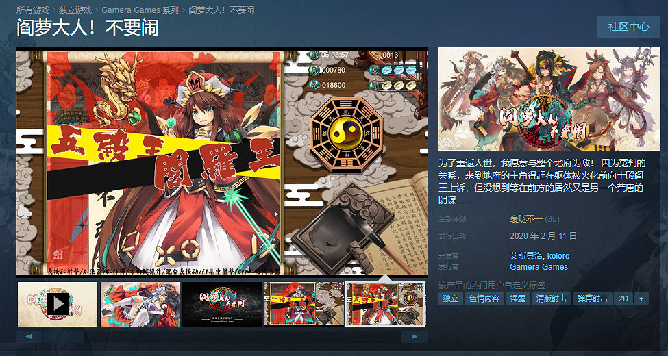 僅15元!這款彈幕射擊《閻蘿大人!不要鬧》讓你爽飛天 僅15元!這款彈幕射擊《閻蘿大人!不要鬧》讓你爽飛天