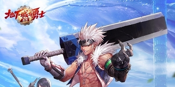 《地下城與勇士:起源》手遊成爆款!讓無數玩家課金 《地下城與勇士:起源》手遊成爆款!讓無數玩家課金