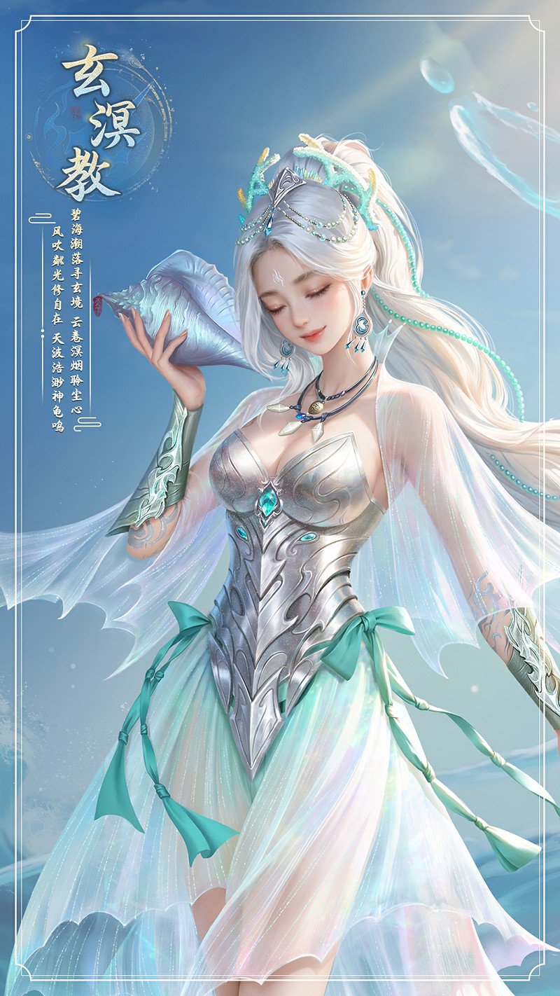 第十二個門派,為什麽是玄溟教? 第十二個門派,為什麽是玄溟教?