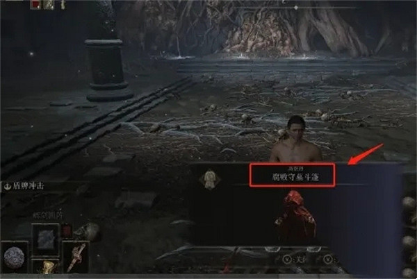 《艾爾登法環》腐敗守墓鬥篷獲取方法