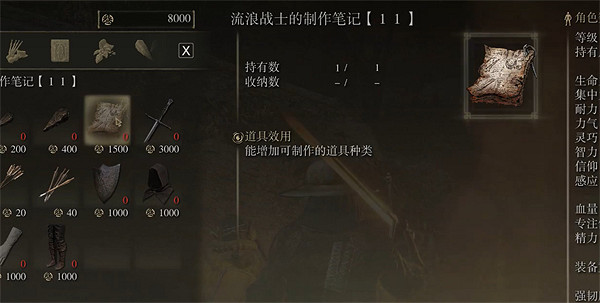 《艾爾登法環》結晶飛刀獲取方法