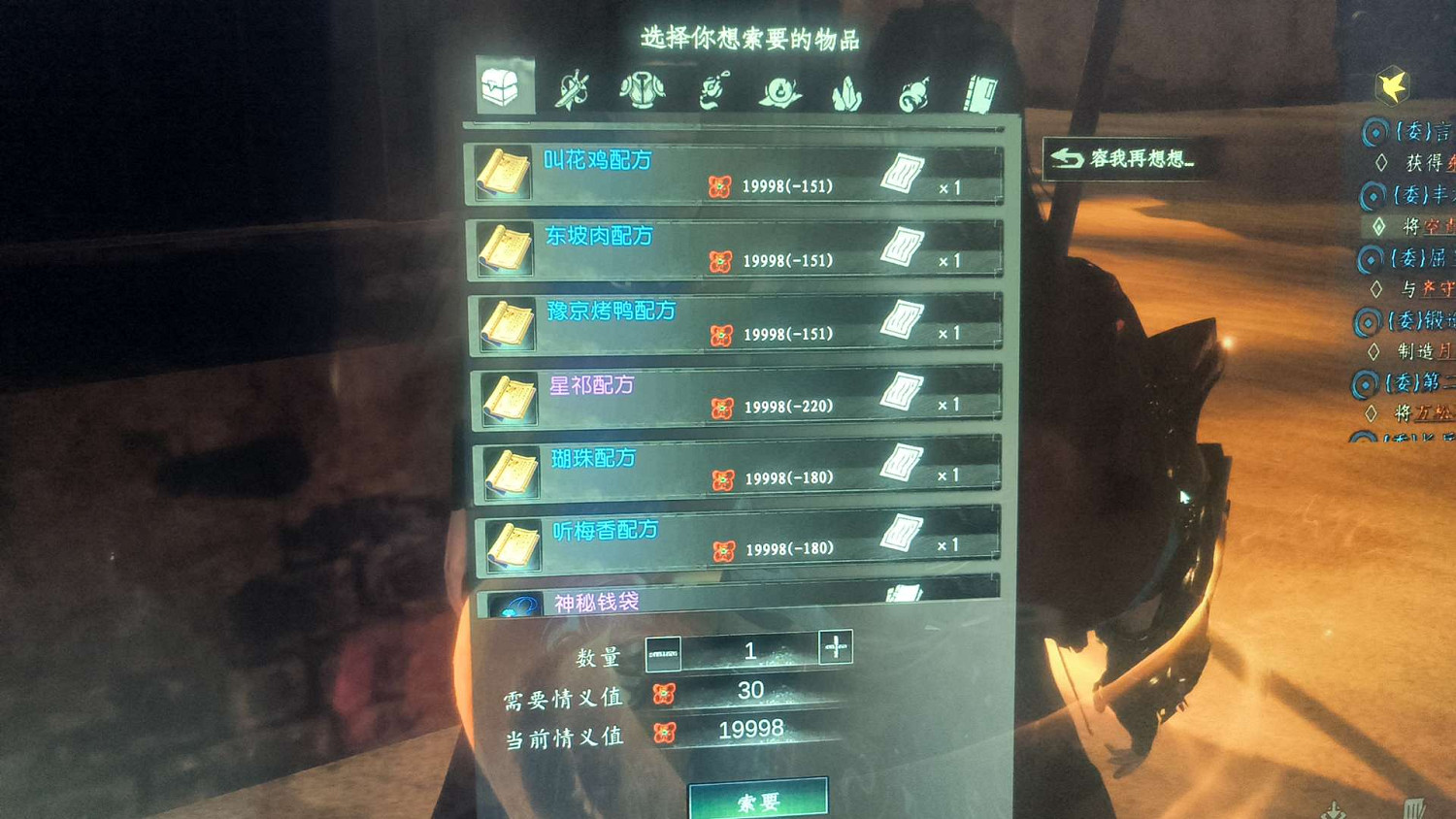 《下一站江湖2》尊無上鞣革獲取位置 《下一站江湖2》尊無上鞣革獲取位置