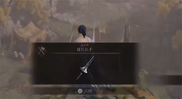 《艾爾登法環》騎兵長矛獲取方式