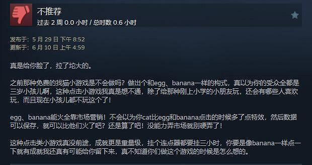 Steam平台掀起“類香蕉”遊戲熱潮:玩家反響不一! Steam平台掀起“類香蕉”遊戲熱潮:玩家反響不一!
