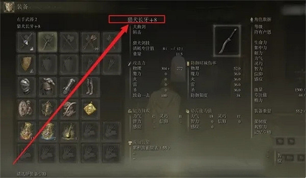 《艾爾登法環》獵犬長牙培養方法