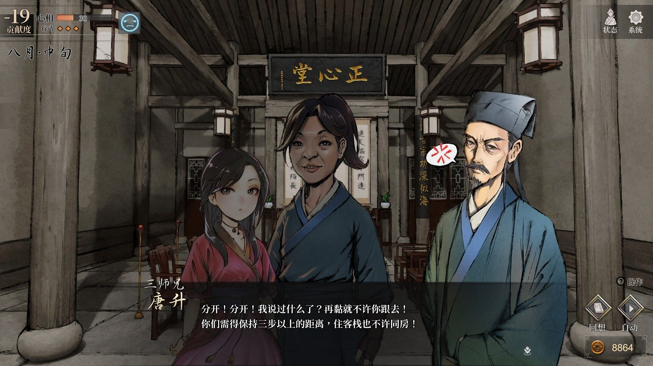 《活俠傳》小師妹唐默鈴攻略