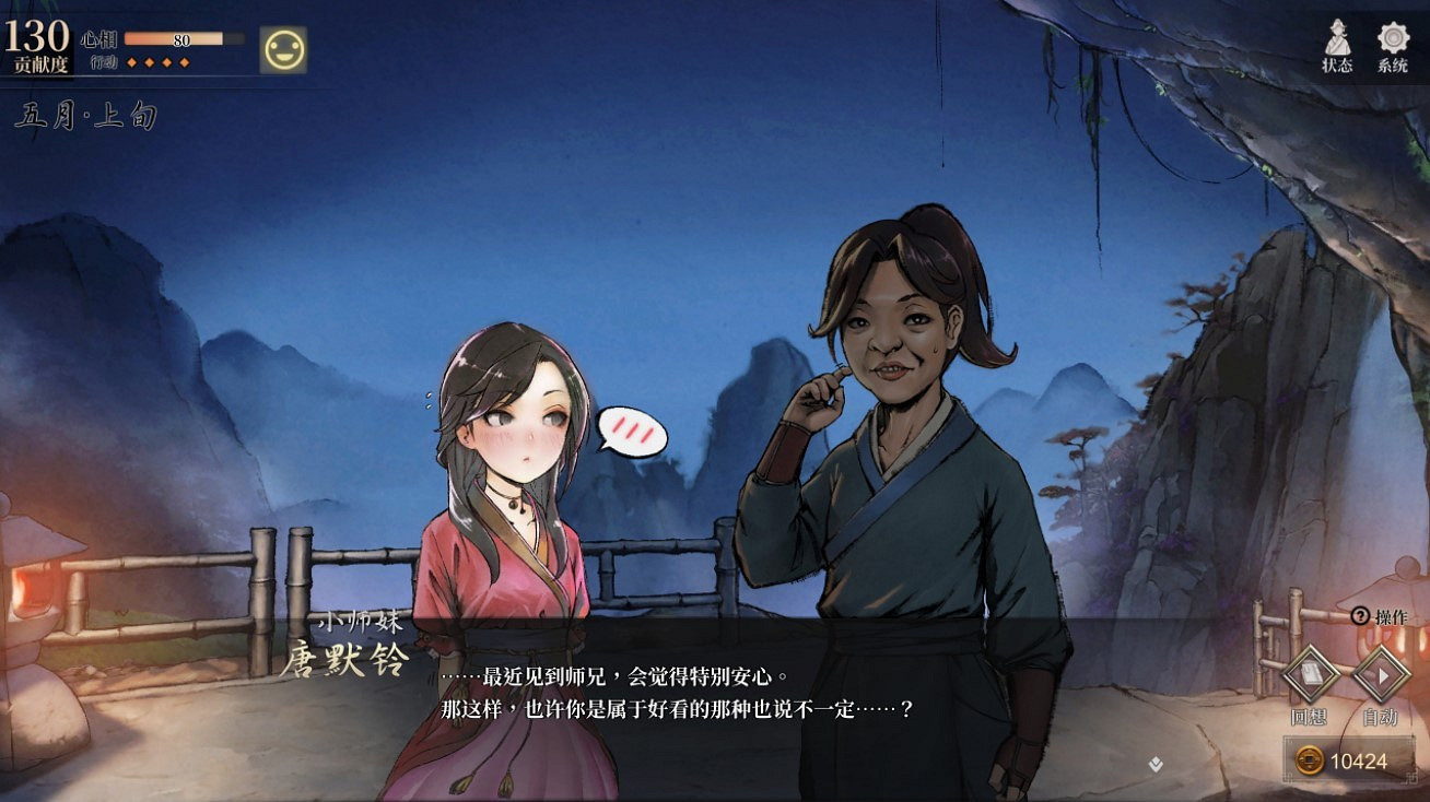 《活俠傳》全女主結緣方法匯總 《活俠傳》全女主結緣方法匯總