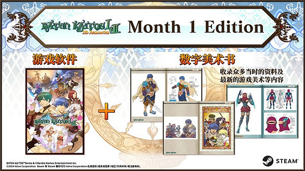 《拔天海拓史》復刻版登陸PC 原版“異度”製作組開發