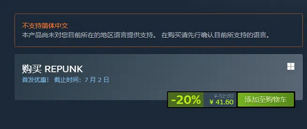 火星探索冒險遊戲《REPUNK》上架Steam 限時八折優惠
