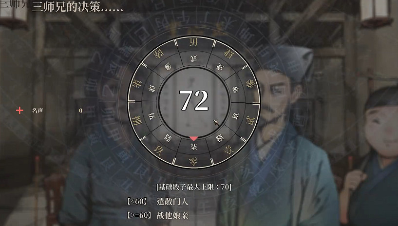 《活俠傳》全結局劇情介紹