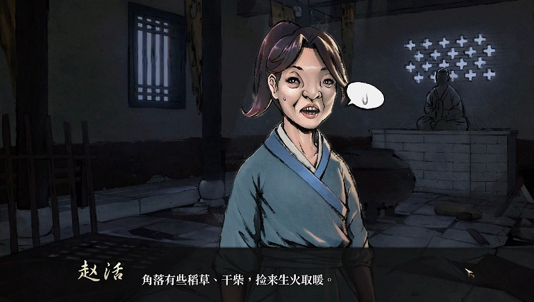 《活俠傳》全結局劇情介紹