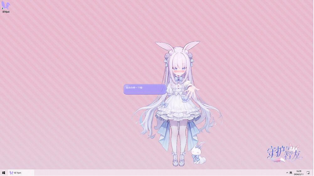 《Ai Vpet/守護與智友》：從虛擬到心靈，你的AI寵物智友