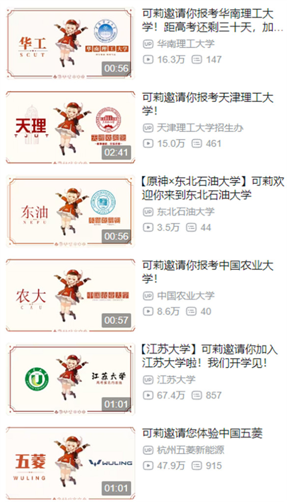 武漢大學用原神BGM做四六級試音,這下不緊張了 武漢大學用原神BGM做四六級試音,這下不緊張了