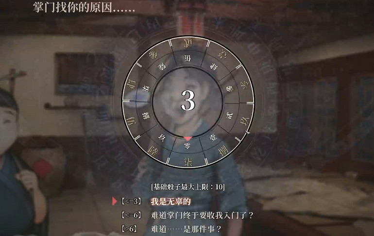 《活俠傳》全結局劇情介紹