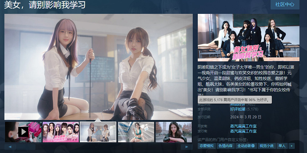 類完蛋的戀愛模擬遊戲,終究還是卷到靠AV女優營銷