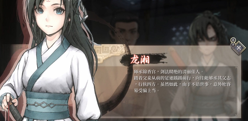 《活俠傳》全結局劇情介紹