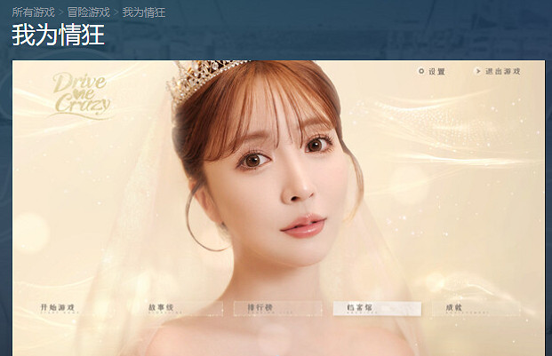 類完蛋的戀愛模擬遊戲,終究還是卷到靠AV女優營銷