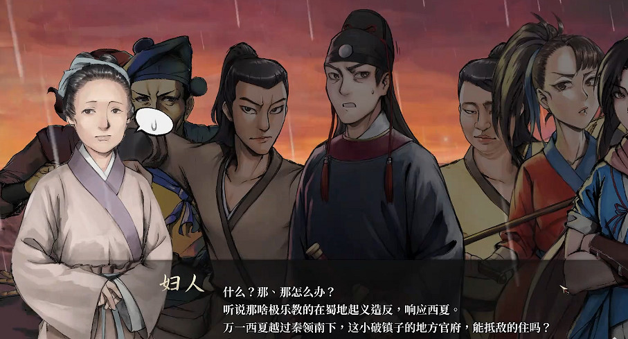 《活俠傳》全結局劇情介紹