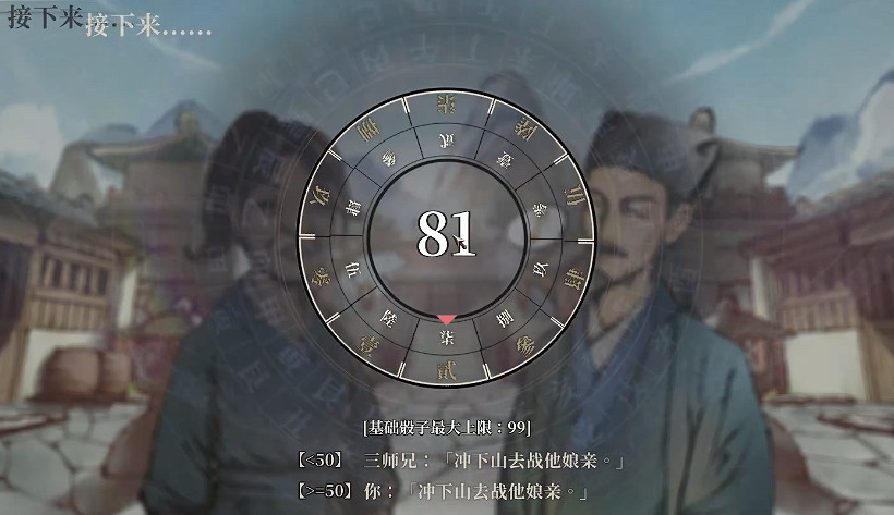 《活俠傳》全結局劇情介紹