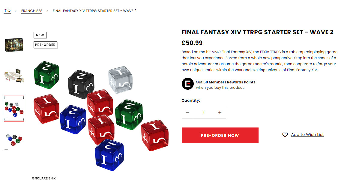 《太空戰士14》TTRPG尚未推出但已售罄 第二版印刷計劃已啟動 《太空戰士14》TTRPG尚未推出但已售罄 第二版印刷計劃已啟動