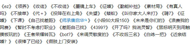 一句無關痛癢的"收徒",怎麽就成了大夥最愛用的嘲諷詞? 一句無關痛癢的"收徒",怎麽就成了大夥最愛用的嘲諷詞?