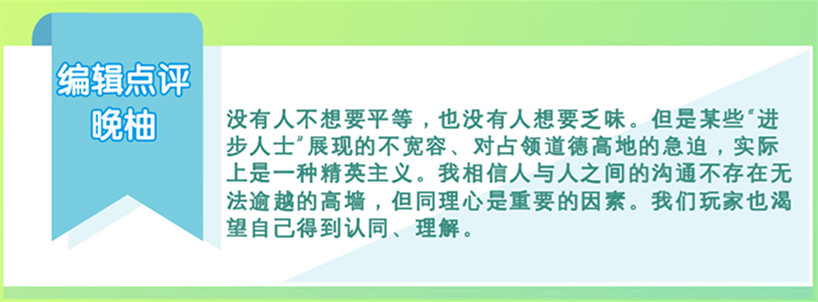 業界敲詐犯?談《黑神話》性別風波中的“sweetbaby” 業界敲詐犯?談《黑神話》性別風波中的“sweetbaby”