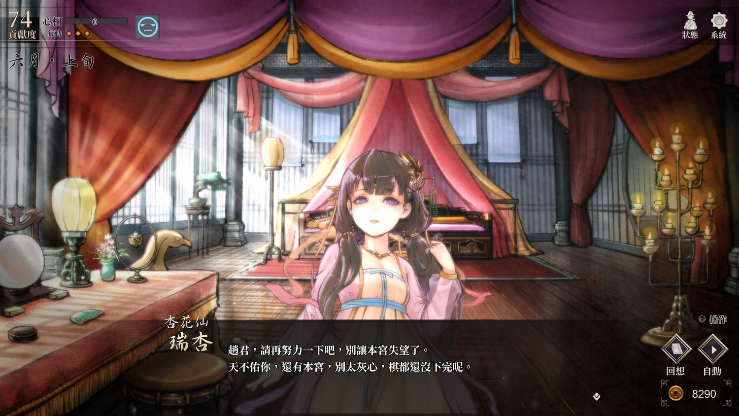 《活俠傳》嘴炮功法流搭配思路 《活俠傳》嘴炮功法流搭配思路