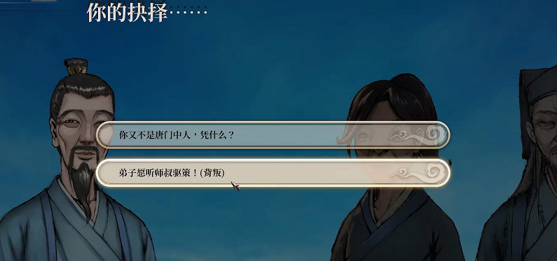 《活俠傳》全結局劇情介紹