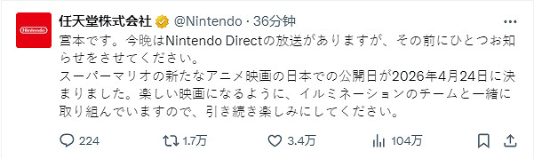 任天堂今晚直面會公布《超級瑪利歐》動畫電影新作! 任天堂今晚直面會公布《超級瑪利歐》動畫電影新作!
