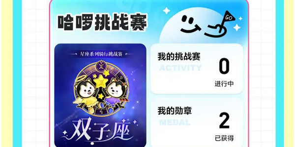 蛋仔派對哈囉聯名活動介紹 蛋仔派對哈囉聯名活動介紹
