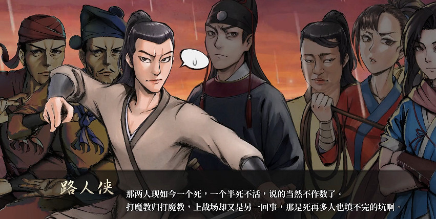 《活俠傳》全結局劇情介紹