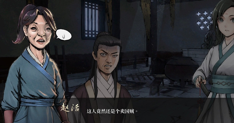 《活俠傳》全結局劇情介紹