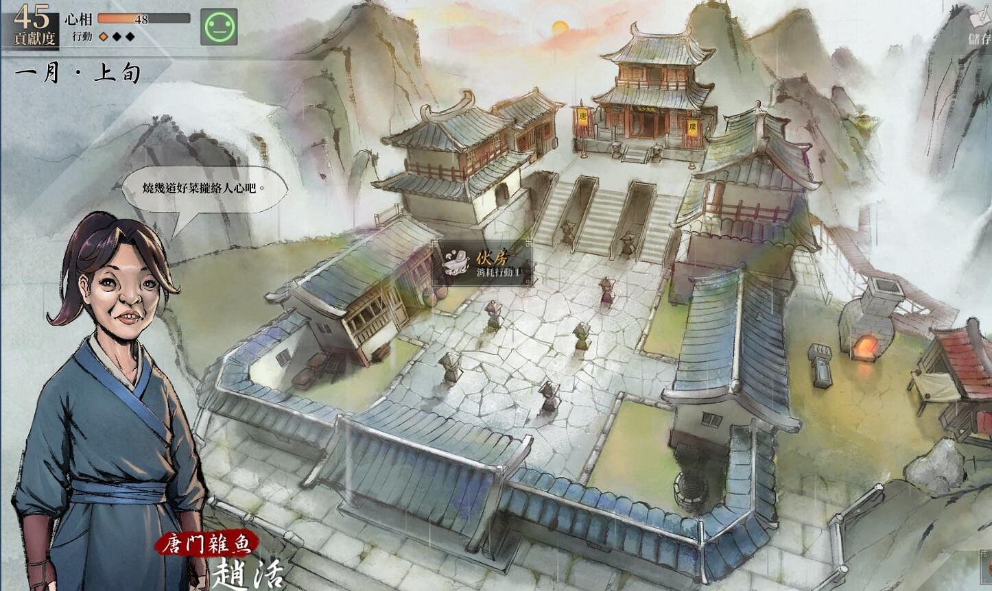 《活俠傳》賺錢攻略 《活俠傳》賺錢攻略