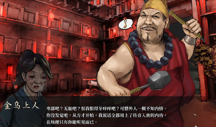 《活俠傳》全結局劇情介紹