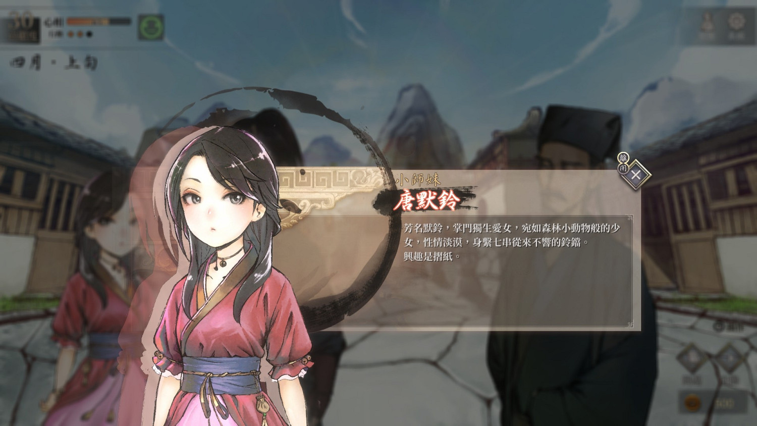 《活俠傳》醫術5級方法介紹