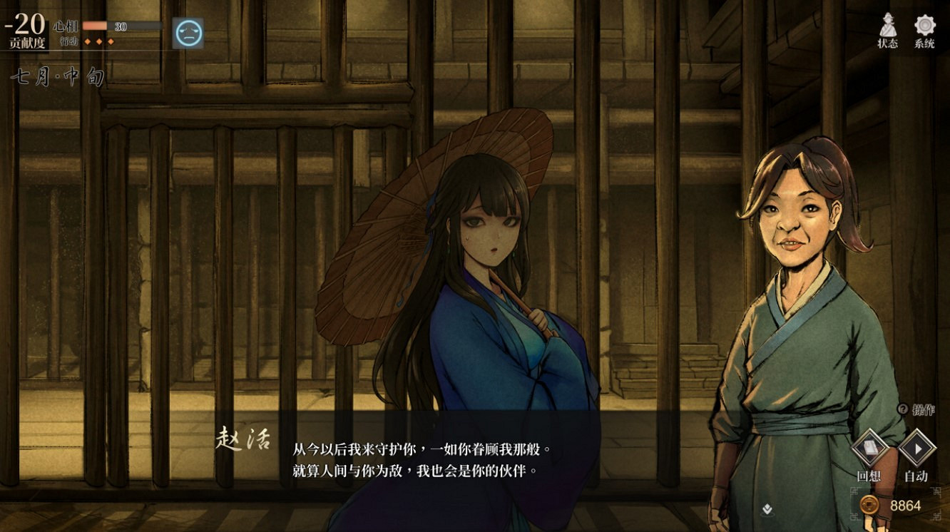 《活俠傳》全女主結緣方法匯總 《活俠傳》全女主結緣方法匯總