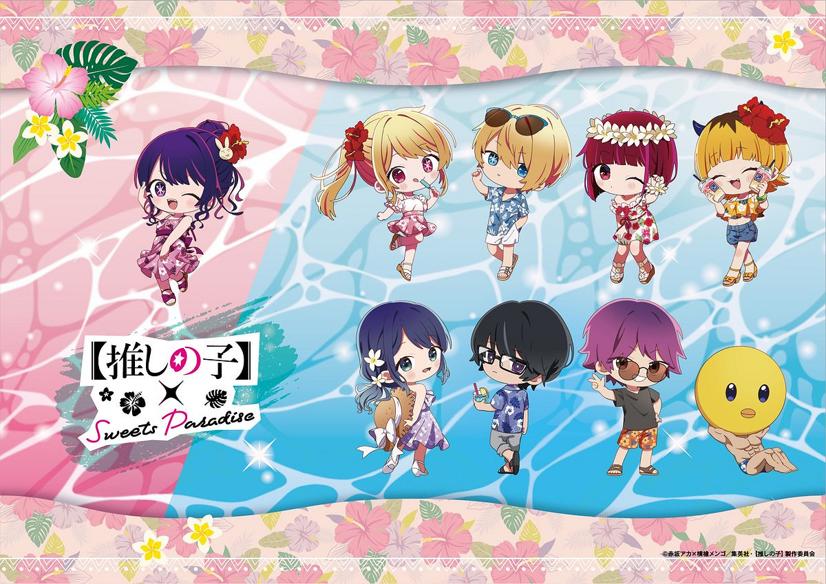 【我推的孩子】動畫與日本咖啡廳合作活動預定8月舉行 【我推的孩子】動畫與日本咖啡廳合作活動預定8月舉行