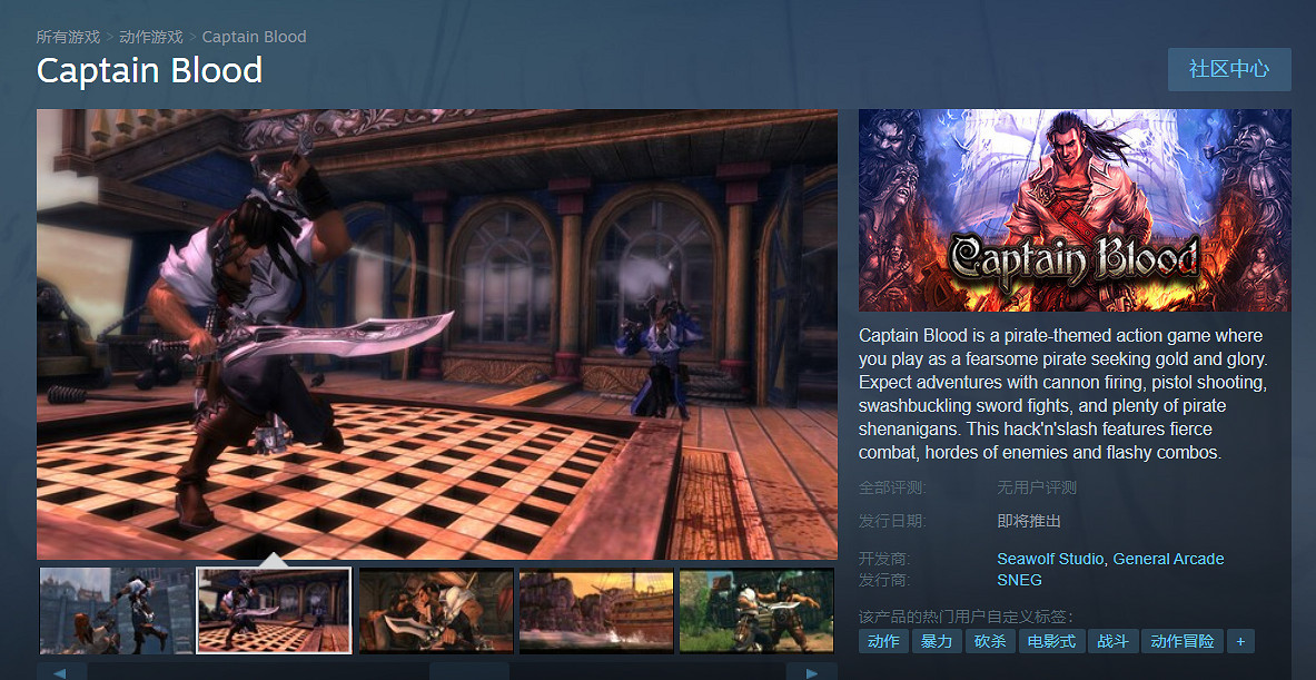 海盜動作遊戲《Captain Blood》上架Steam!支援中文 海盜動作遊戲《Captain Blood》上架Steam!支援中文