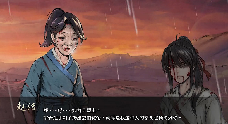 《活俠傳》全結局劇情介紹