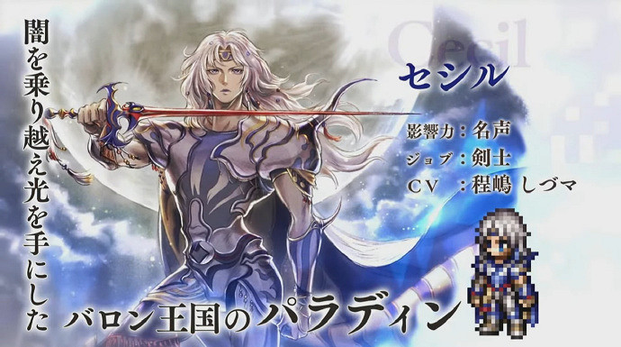 rpg遊戲《歧路旅人 大陸的霸者》連動《最終幻想4》 rpg遊戲《歧路旅人 大陸的霸者》連動《最終幻想4》