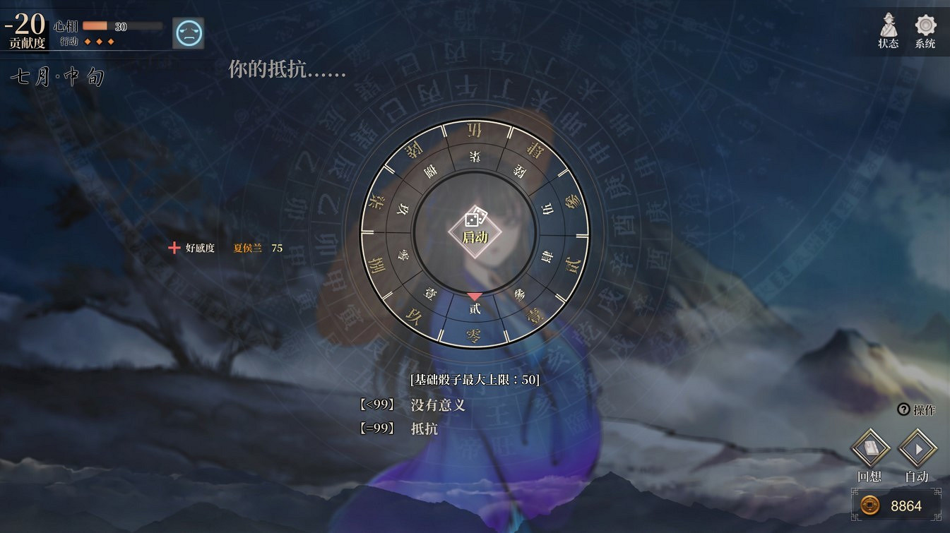 《活俠傳》全女主結緣方法匯總 《活俠傳》全女主結緣方法匯總