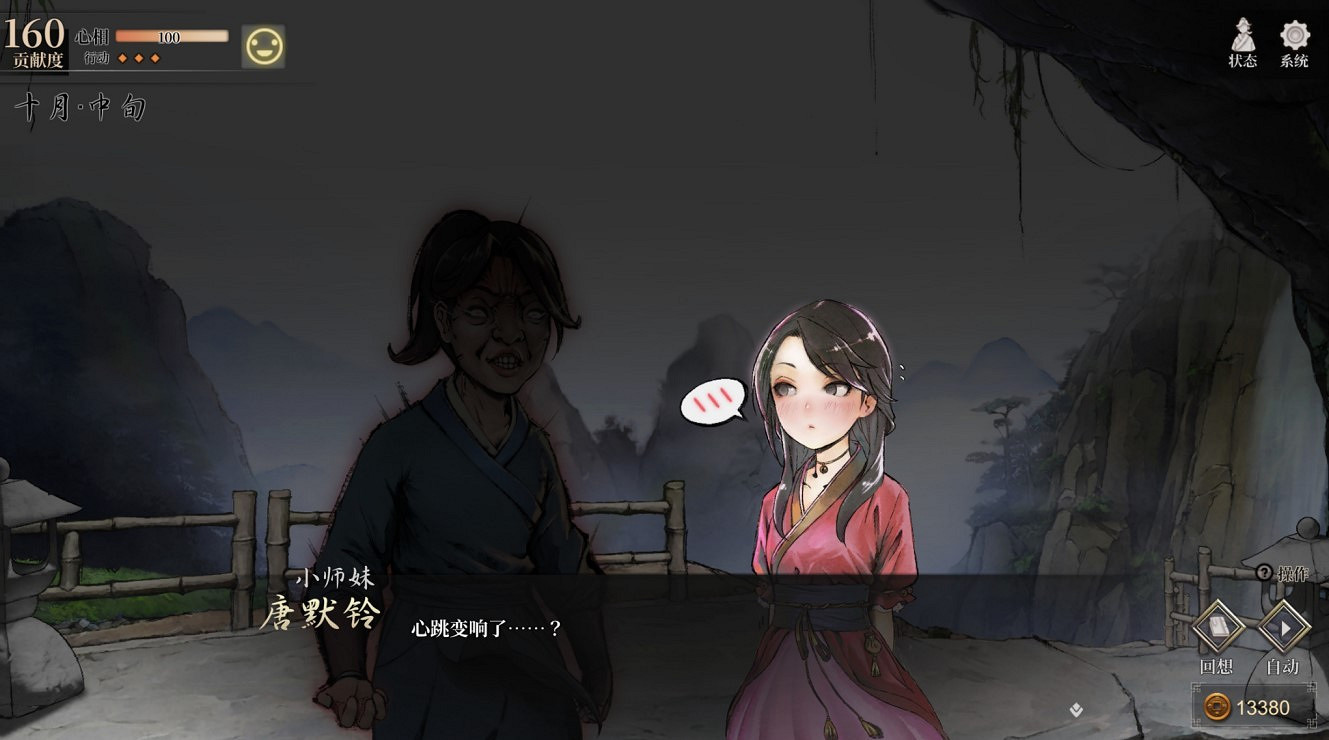 《活俠傳》全女主結緣方法匯總 《活俠傳》全女主結緣方法匯總