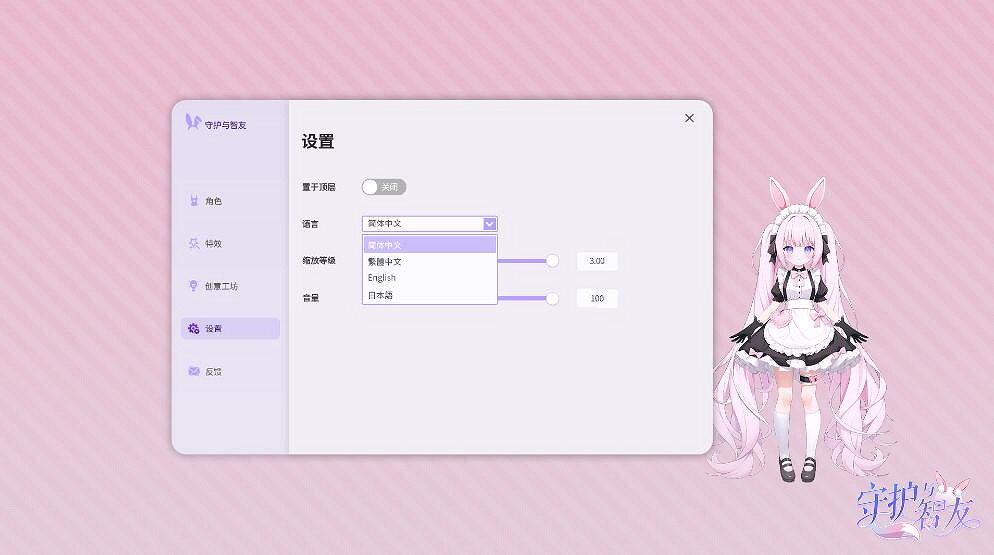 《Ai Vpet/守護與智友》：從虛擬到心靈，你的AI寵物智友